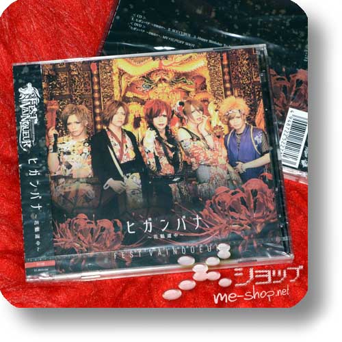FEST VAINQUEUR - Higanbana ~Oiran Douchuu~ (CD+DVD)-0