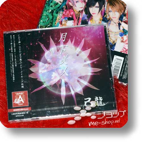 KIRYU - Gekka Bijin (lim.CD+DVD A-Type)-0