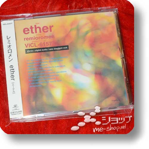 REMIOROMEN - ether (Originalpressung 2005) (Re!cycle)-0