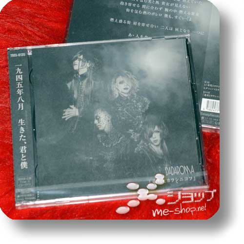 DADAROMA - Zouka to Kalashnikov (lim.CD+DVD)-0