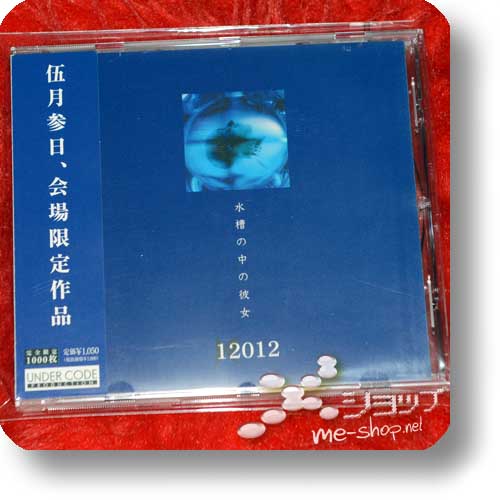 12012 - Suisou no naka no kanojo (lim.Onetrack-CD / lim.1000 / live only!) (Re!cycle)-0