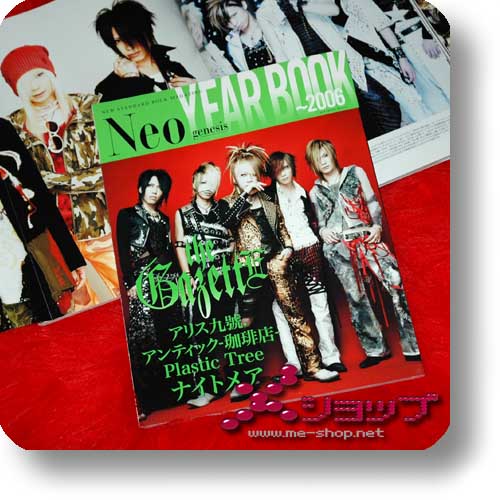 NEO GENESIS YEARBOOK 2006 THE GAZETTE, Alice Nine, An Cafe... (Re!cycle)-0