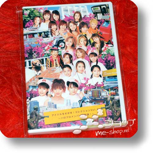 IDOL WO SAGASE! Collection Vol.1 ~Hello Pro Member Soushutsuen!~ (DVD / Hello! Project) (Re!cycle)-0