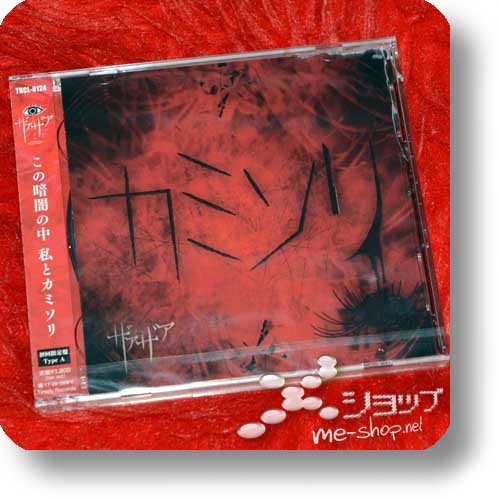 XAA XAA - Kamisori (lim.CD+DVD A-Type)-0