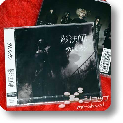 ARLEQUIN - Kageboshi (lim.CD+DVD)-0