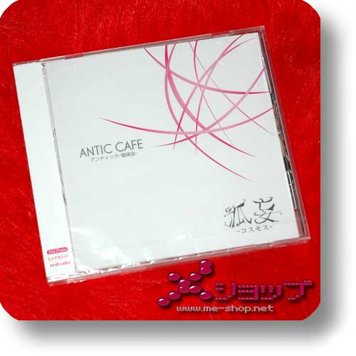 AN CAFE - Cosmos (2nd Press 2006) (Re!cycle)-0