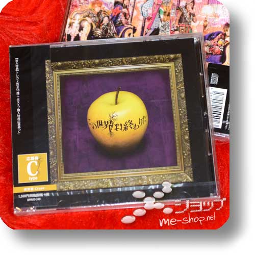 CODOMO DRAGON - Kono sekai wa owari da. (C-Type inkl. Bonustracks!) +Bonus-Fotokarte!-20117