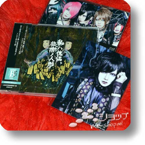KIRYU - Watashi wa kairai. Sarugutsuwa no ningyo (lim.CD+DVD B-Type) +Bonus-Fotokarte!-0