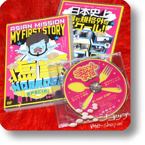 MY FIRST STORY - Itsuwari NOBROSE SPECIAL (DVD) +Gottsuan desu!!-Bonus-DVD-0