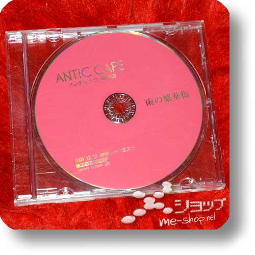 AN CAFE - Ame no hankagai (lim. onetrack-CD / live only) (Re!cycle)-0
