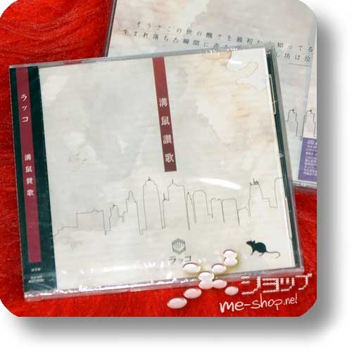 LACK-CO. - Dobunezumi Sanka (Onetrack-CD / Special Price) (Dio / KuRt / NEGA / Moran / D.I.D / Chemical Pictures)-0