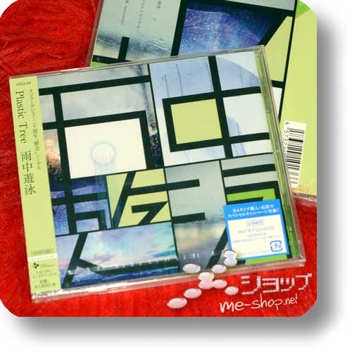 PLASTIC TREE - Uchuu Yuuei (lim.CD+Photobooklet B-Type) +Bonus-Fotokarte!-21207