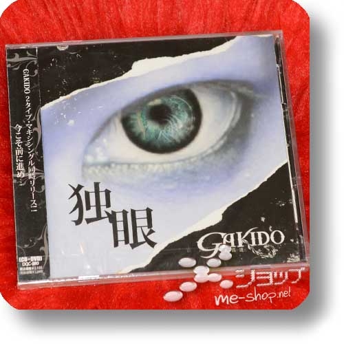 GAKIDO - Dokugan (CD+DVD)-0