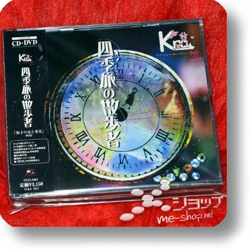 KRA - Shikitabi no samposha (lim.CD+DVD / Orig.PSC 2005!) (Re!cycle)-0