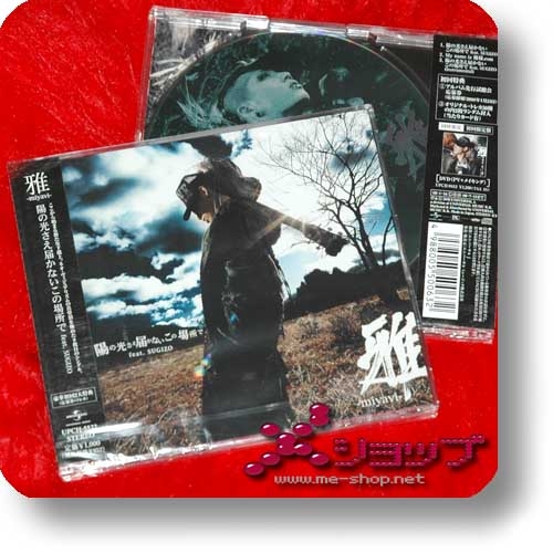 MIYAVI - Hi no hikari sae todokanai kono basho feat. SUGIZO (inkl.Bonustrack+Tradingcards)+Bonus-Fotosticker!-21540