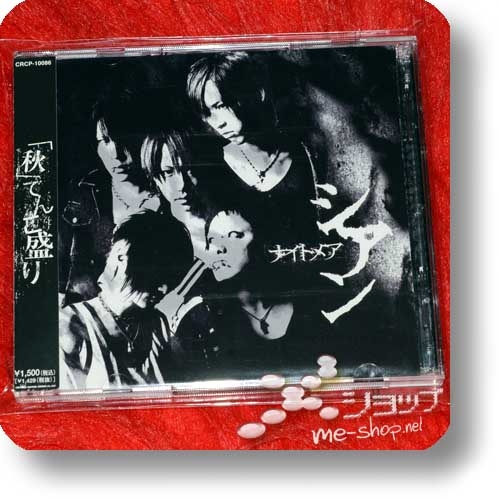 NIGHTMARE - Cyan (Shian) lim.CD+DVD B-Type +Bonus-Fotosticker! (Re!cycle)-21560
