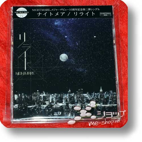 NIGHTMARE - Rewrite LIM.CD+DVD B-Type +Bonus-Fotokarte! (Re!cycle)-21557