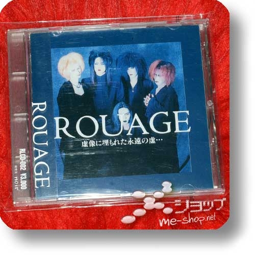 ROUAGE - Rouage (1.Press / Clear jacket, lim.5000!) (Re!cycle)-0