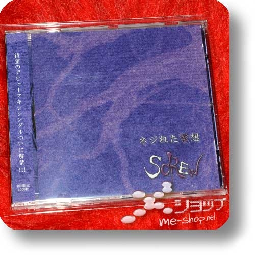 SCREW - Nejireta shiso (1.Press / lim.1000!) (Re!cycle)-0