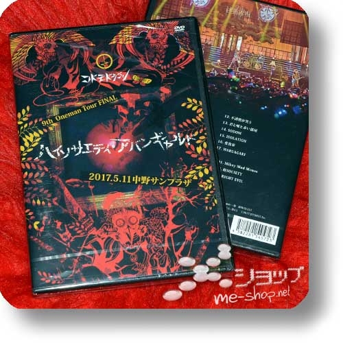 CODOMO DRAGON - 9th Oneman Tour Final [High Society Avant Garde] 2017.05.11 Nakano Sunplaza (lim.Live-DVD)-0