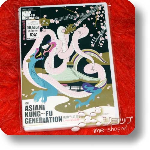 ASIAN KUNG-FU GENERATION - Eizou sakuhinshuu 2 kan Live at Budokan+ (2DVD) (Re!cycle)-0