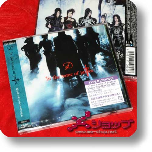 D - In the name of justice (lim.CD+DVD B-Type inkl.Fotosticker!) (Re!cycle)-22148