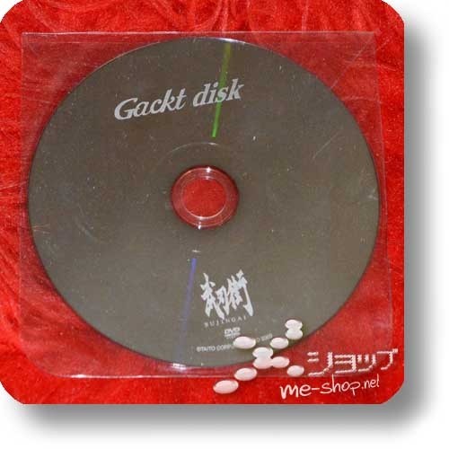 GACKT - BUJINGAI Gackt disk (Making/Interview-DVD) (Re!cycle)-0