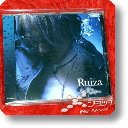 RUIZA - ~abyss~ (D, Syndrome) (Re!cycle)-0