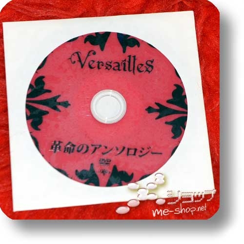 VERSAILLES - Kakumei no anthology (lim.DVD 2009 / live only!)-0