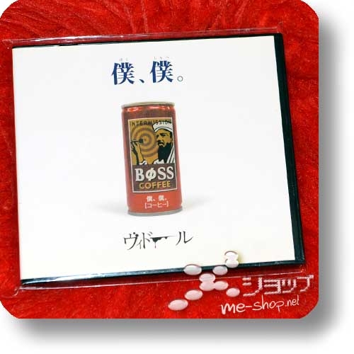 VIDOLL - Boku, shimobe (25.12.2003 Esaka BOOMIN HALL Ver. / Onetrack-CD, Live only, lim.500!) (Re!cycle)-0