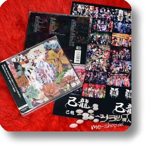 KIRYU - 2007~2017 (lim.B-Type 2CD+DVD) +Bonus-A4-Fotostickerbogen!-0