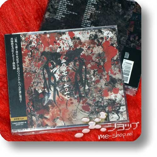 KIRYU - 2007~2017 (lim.C-Type 2CD) +Bonus-A4-Fotostickerbogen!-22897