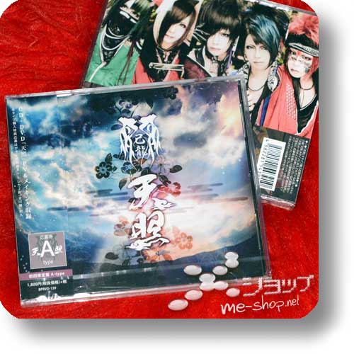KIRYU - Amaterasu (lim.CD+DVD A-Type) (Re!cycle)-0
