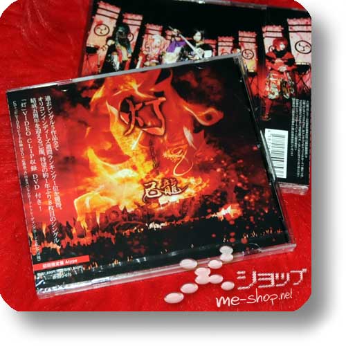 KIRYU - Tomoshibi (lim.CD+DVD A-Type) (Re!cycle)-0