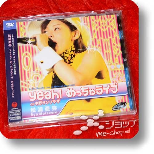 AYA MATSUURA - Yeah! Meccha Live at Nakano Sunplaza (Live-DVD / Orig.2003!) (Re!cycle)-0