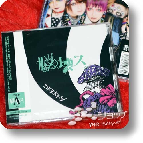 CODOMO DRAGON - Nou kowasu. (lim.CD+DVD A-Type) +Bonus-Fotokarte!-23602