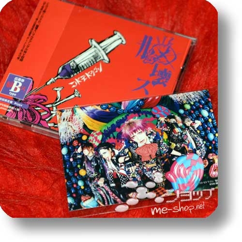 CODOMO DRAGON - Nou kowasu. (lim.CD+DVD B-Type) +Bonus-Fotokarte!-0
