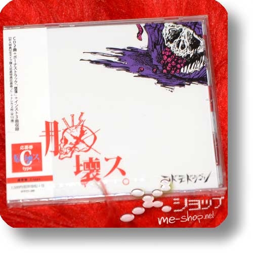 CODOMO DRAGON - Nou kowasu. (C-Type inkl.Bonustrack) +Bonus-Fotokarte!-23606
