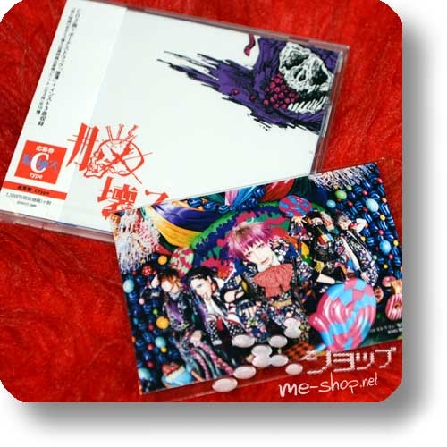 CODOMO DRAGON - Nou kowasu. (C-Type inkl.Bonustrack) +Bonus-Fotokarte!-0