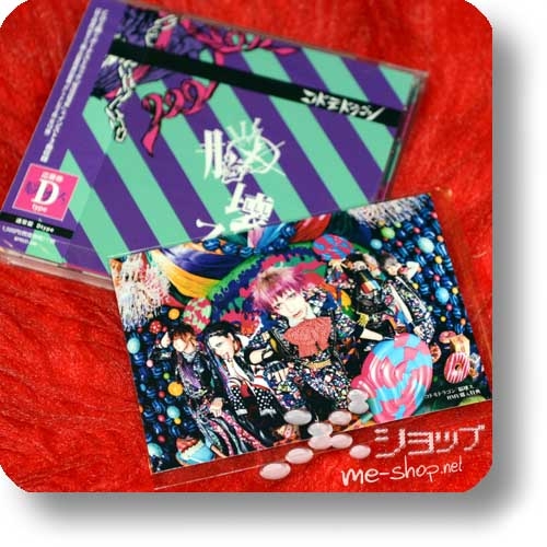 CODOMO DRAGON - Nou kowasu. (D-Type inkl.Bonustrack) +Bonus-Fotokarte!-0