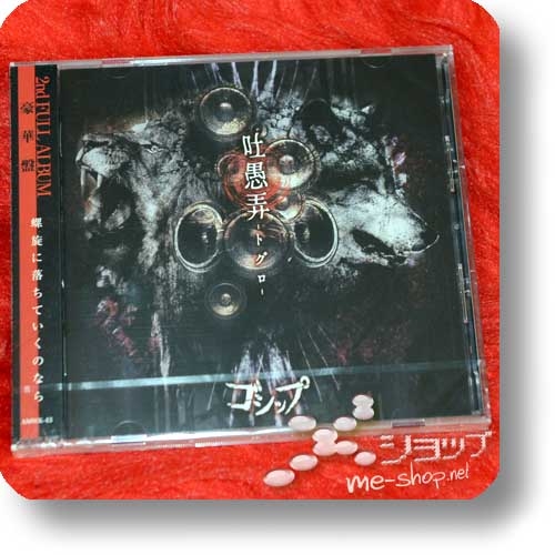 GOSSIP - Toguro (CD+DVD "Gouka ban" / lim.1499!) +Bonus-Fotoset!-23316