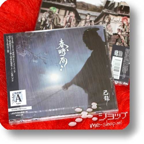 KIRYU - Haru shigure (lim.CD+DVD A-Type) +Bonus-Fotokarte!-23548