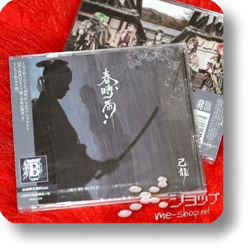 KIRYU - Haru shigure (lim.CD+DVD B-Type) +Bonus-Fotokarte!-23552