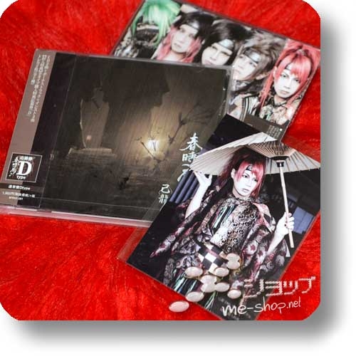 KIRYU - Haru shigure (D-Type inkl. Bonustracks!) +Bonus-Fotokarte!-0