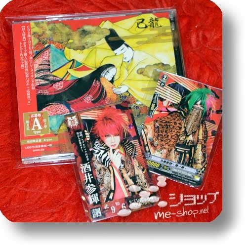 KIRYU - Jou no hana / Oborozukiyo (lim.CD+DVD A-Type / inkl.4 Tradingcards!) (Re!cycle)-0