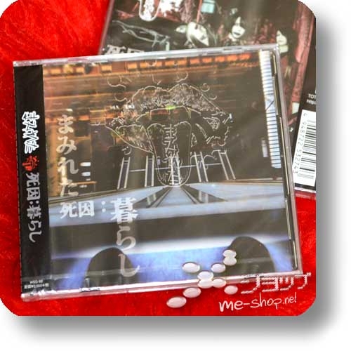 MAMIRETA - Shiin : kurashi (lim.CD+DVD)-0