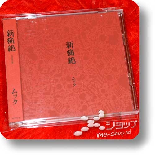 MUCC - Shin Tsuuzetsu (2CD+Live-CD Kaijougentei ban / live only limited!) (Re!cycle)-23402