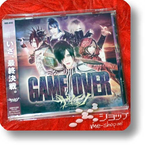 SOUIUMONO - GAME OVER (Schwardix Marvally, Serial⇔NUMBER, v(NEU)) (Re!cycle)-0