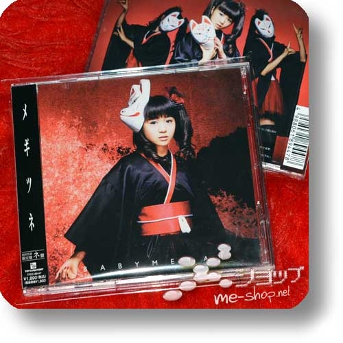 BABYMETAL - Megitsune (lim.CD+DVD "ne" ban) (Re!cycle)-0