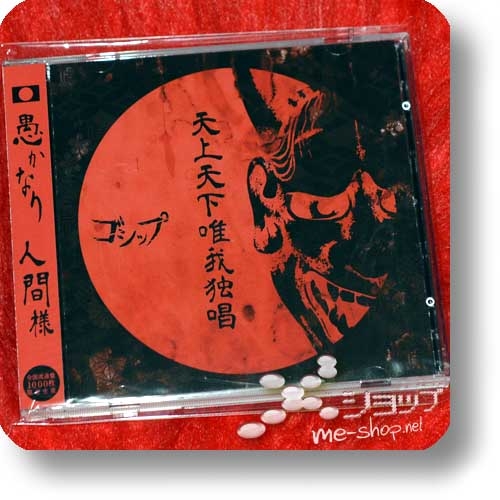 GOSSIP - Tenjou tenge yuiga dokushou (CD+DVD / lim.1000) (Re!cycle)-0